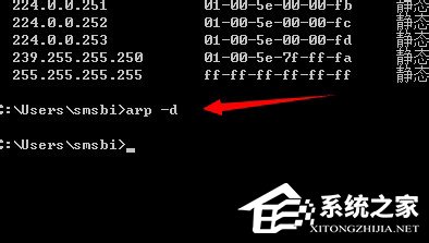 Win7系統(tǒng)如何清除arp病毒？使用命令查殺arp病毒的方法