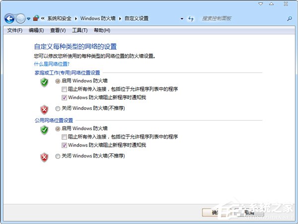 Win7系統(tǒng)如何清除arp病毒？使用命令查殺arp病毒的方法