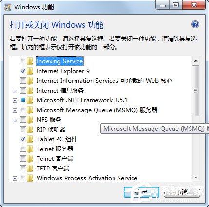 Win7系統怎么關閉tablet pc輸入面板？