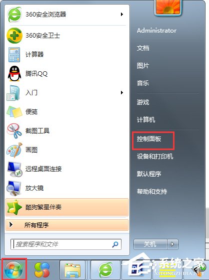 Win7系統怎么關閉tablet pc輸入面板？