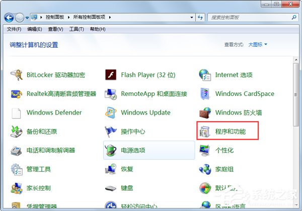 Win7系統怎么關閉tablet pc輸入面板？