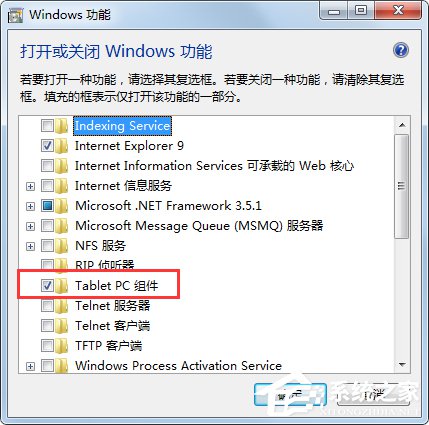 Win7系統怎么關閉tablet pc輸入面板？