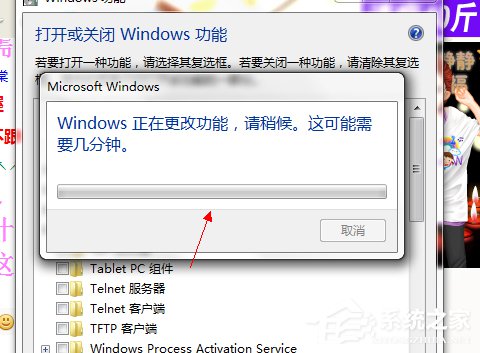 Win7系統怎么關閉tablet pc輸入面板？