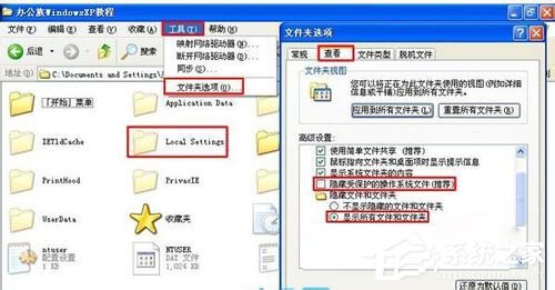 WinXP系統(tǒng)如何清除系統(tǒng)臨時(shí)文件？