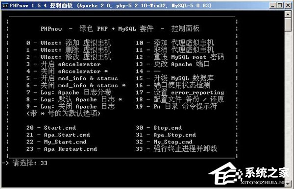WinXP怎么卸載PHPnow？完全卸載PHPnow方法