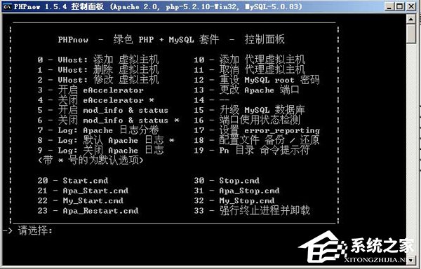WinXP怎么卸載PHPnow？完全卸載PHPnow方法