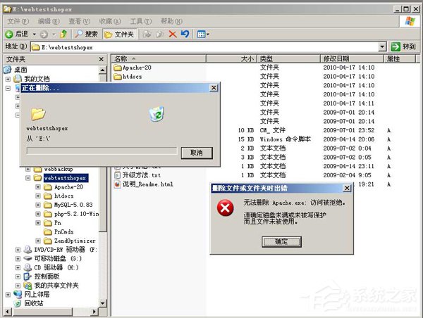 WinXP怎么卸載PHPnow？完全卸載PHPnow方法