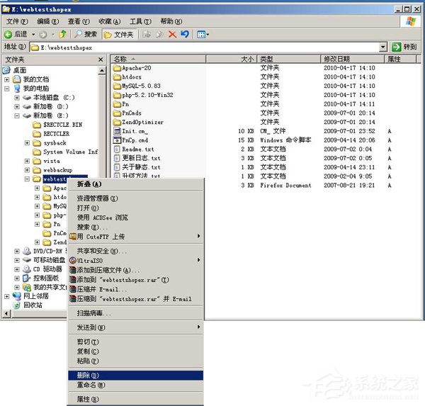 WinXP怎么卸載PHPnow？完全卸載PHPnow方法
