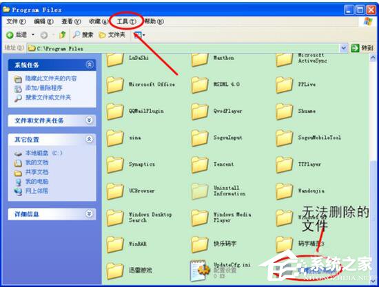 WinXP系統無法刪除文件訪問被拒絕怎么辦？