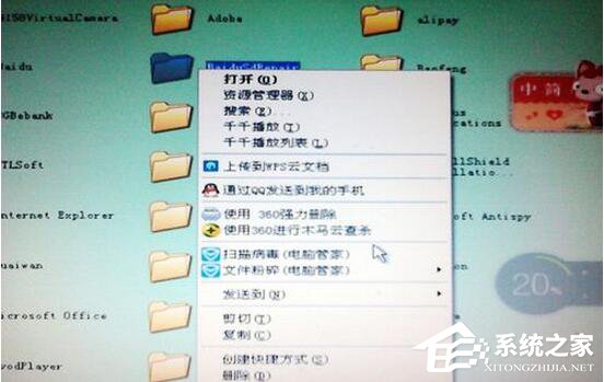 WinXP系統無法刪除文件訪問被拒絕怎么辦？