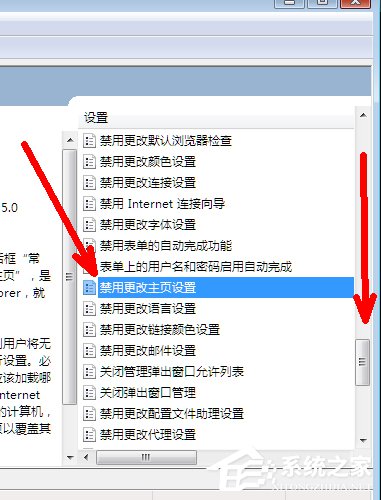Win7系統(tǒng)IE瀏覽器主頁被修改如何解決？