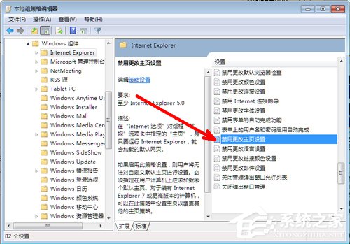 Win7系統(tǒng)IE瀏覽器主頁被修改如何解決？