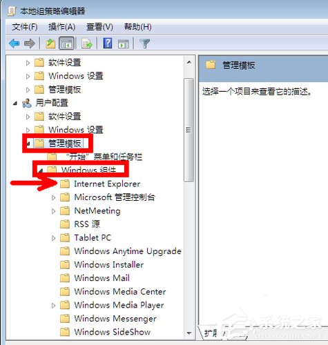 Win7系統(tǒng)IE瀏覽器主頁被修改如何解決？