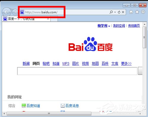 Win7系統(tǒng)IE瀏覽器主頁被修改如何解決？