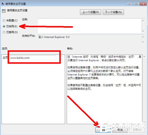 Win7系統(tǒng)IE瀏覽器主頁被修改如何解決？
