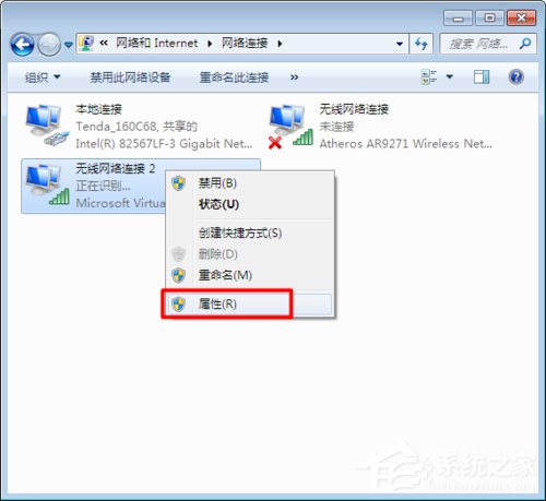 Win7系統無線網絡連接受限制如何處理？