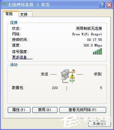 Win7系統無線網絡連接受限制如何處理？