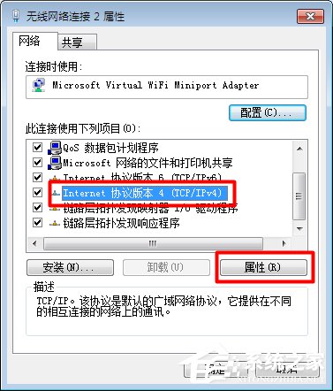 Win7系統無線網絡連接受限制如何處理？
