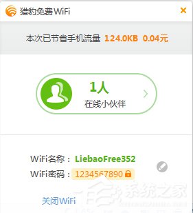 Win7系統無線網絡連接受限制如何處理？