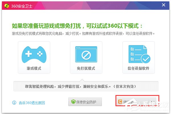 Win7系統無線網絡連接受限制如何處理？