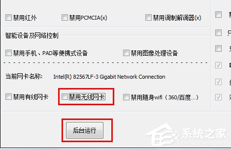 Win7系統無線網絡連接受限制如何處理？