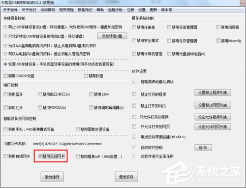 Win7系統無線網絡連接受限制如何處理？
