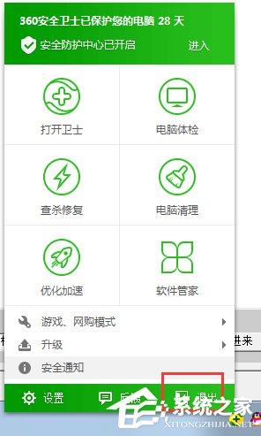 Win7系統無線網絡連接受限制如何處理？