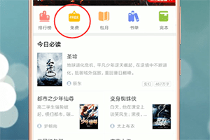 在qq閱讀里怎么調出設置？調出設置的方法分享