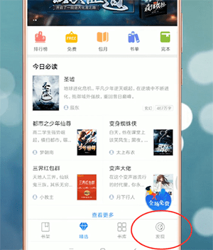 在qq閱讀里怎么搜漫畫？搜漫畫的操作方法說明