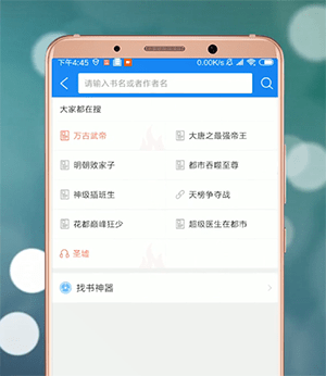 在qq閱讀里怎么搜漫畫？搜漫畫的操作方法說明