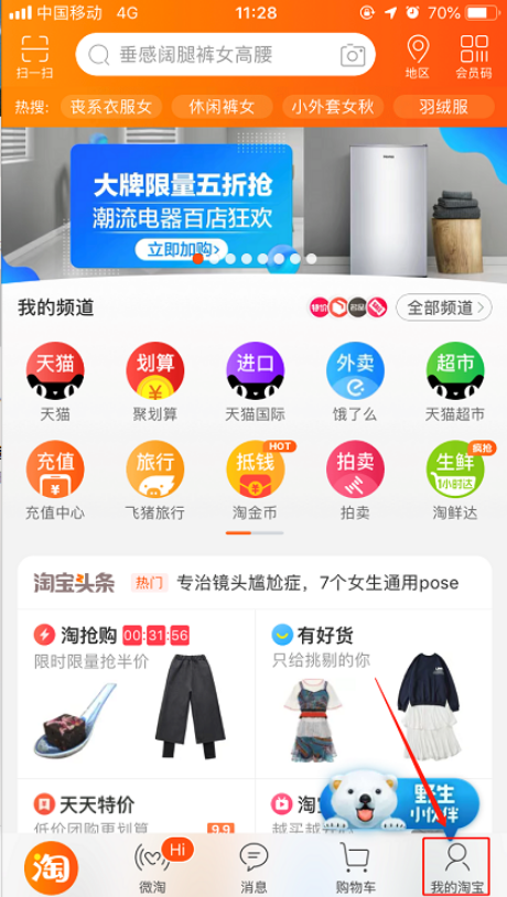 手機(jī)淘寶如何匿名評(píng)論_手機(jī)淘寶評(píng)論匿名方法解析