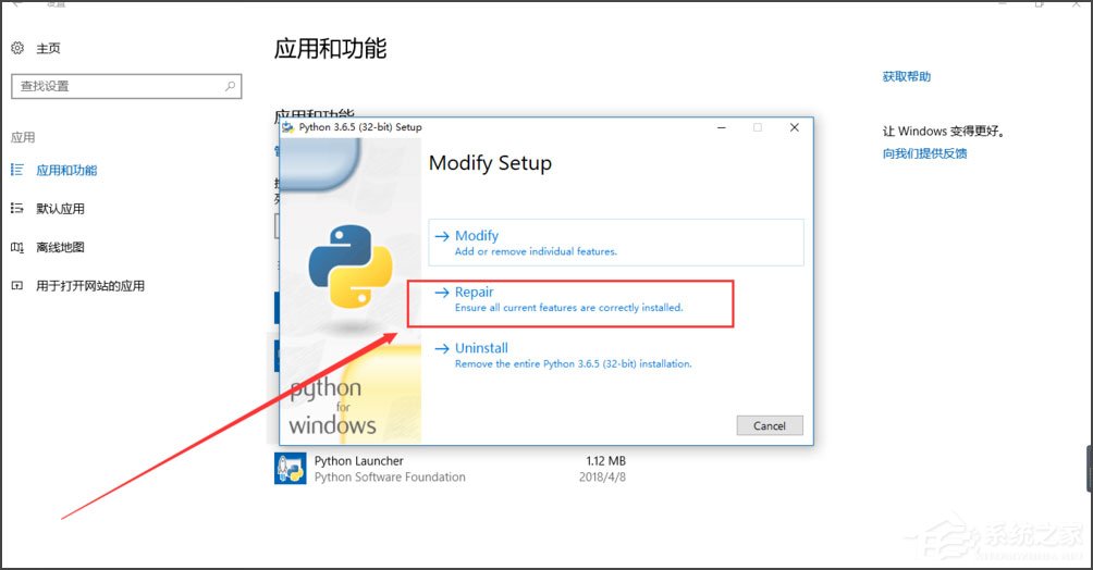 Win10系統(tǒng)提示“Python 0x80070643安裝時(shí)發(fā)生嚴(yán)重錯(cuò)誤”怎么辦？