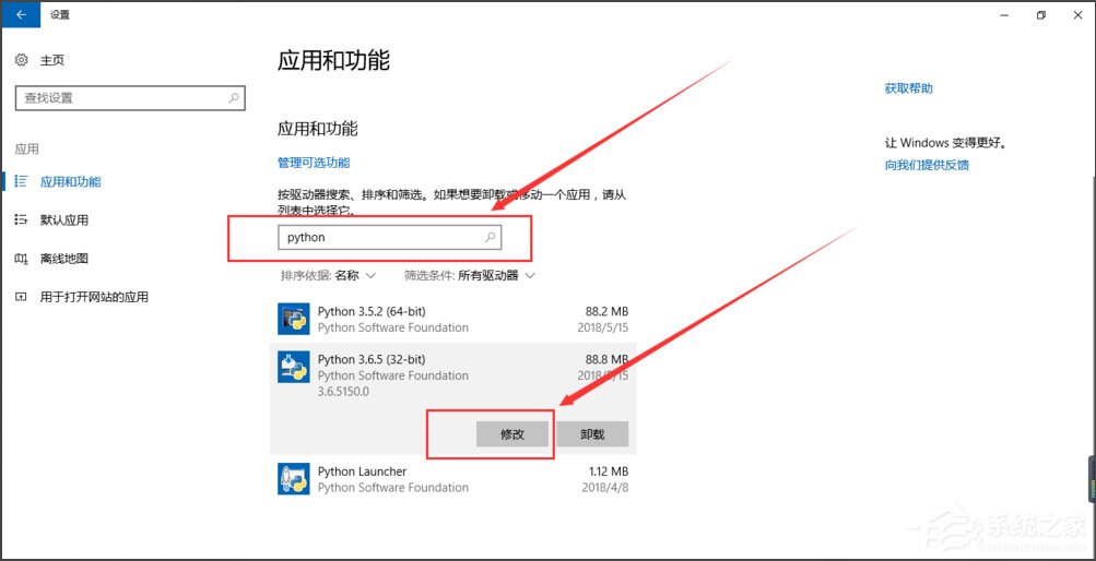 Win10系統(tǒng)提示“Python 0x80070643安裝時(shí)發(fā)生嚴(yán)重錯(cuò)誤”怎么辦？