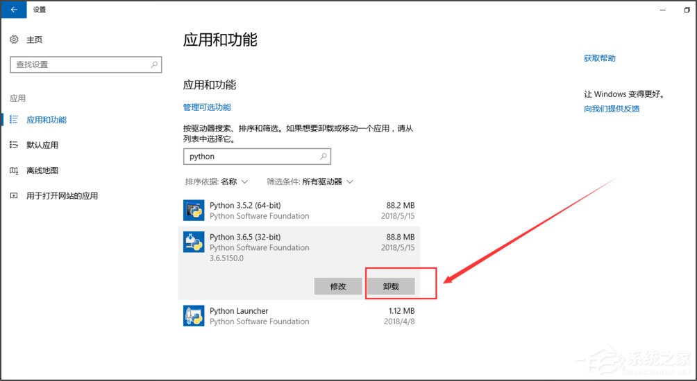 Win10系統(tǒng)提示“Python 0x80070643安裝時(shí)發(fā)生嚴(yán)重錯(cuò)誤”怎么辦？