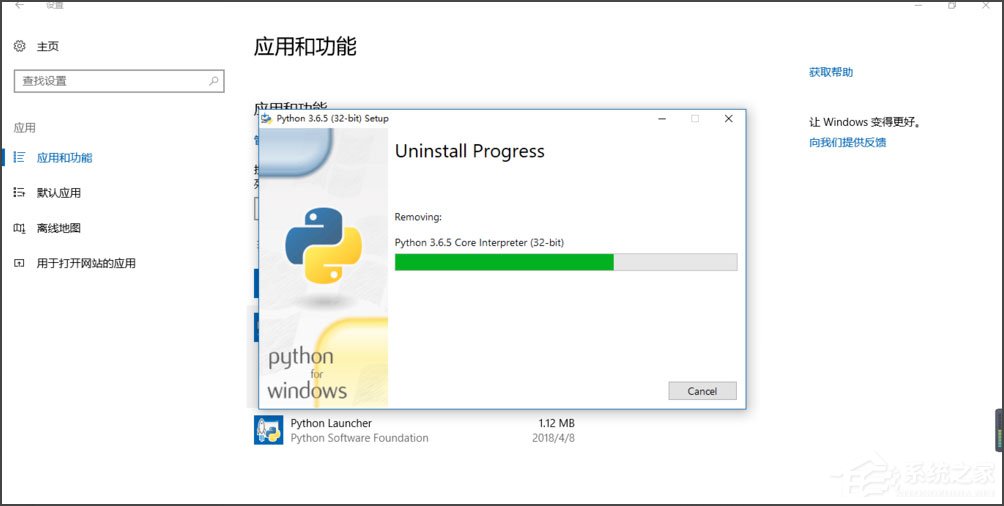 Win10系統(tǒng)提示“Python 0x80070643安裝時(shí)發(fā)生嚴(yán)重錯(cuò)誤”怎么辦？