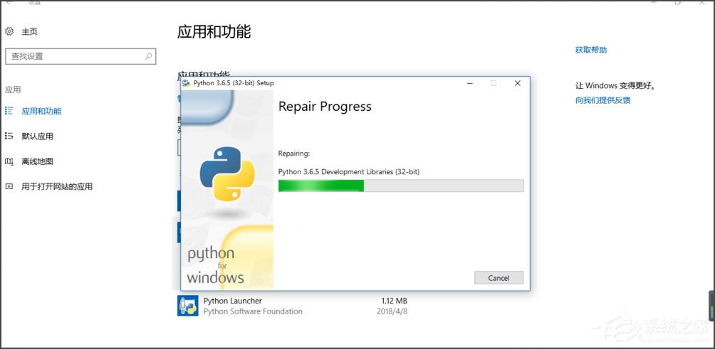 Win10系統(tǒng)提示“Python 0x80070643安裝時(shí)發(fā)生嚴(yán)重錯(cuò)誤”怎么辦？