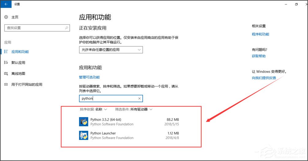 Win10系統(tǒng)提示“Python 0x80070643安裝時(shí)發(fā)生嚴(yán)重錯(cuò)誤”怎么辦？