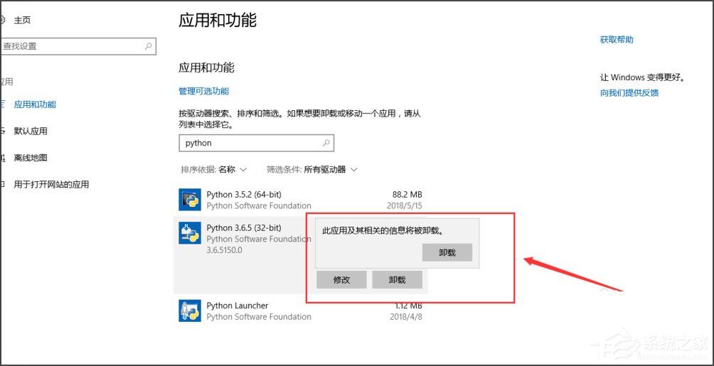 Win10系統(tǒng)提示“Python 0x80070643安裝時(shí)發(fā)生嚴(yán)重錯(cuò)誤”怎么辦？