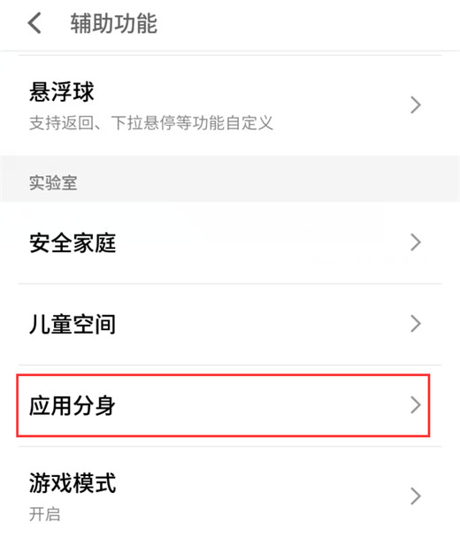 在魅族x8中微信怎么雙開？微信雙開的操作方法一覽