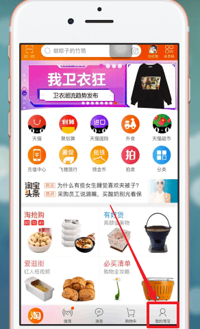 在手機淘寶APP中怎么匿名評價?匿名評價的方法說明