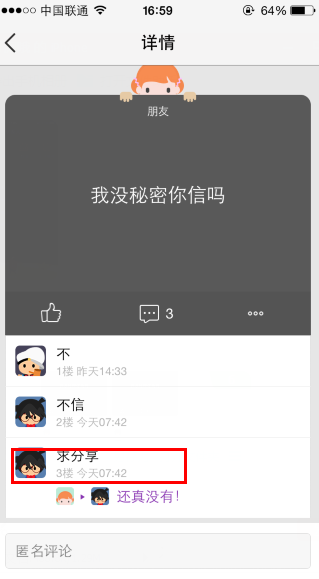 QQ空間小秘密怎么玩？QQ空間小秘密玩法一覽