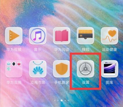 在華為麥芒7中怎么打開微信雙開？微信雙開的具體步驟講解