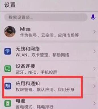在華為麥芒7中怎么打開微信雙開？微信雙開的具體步驟講解