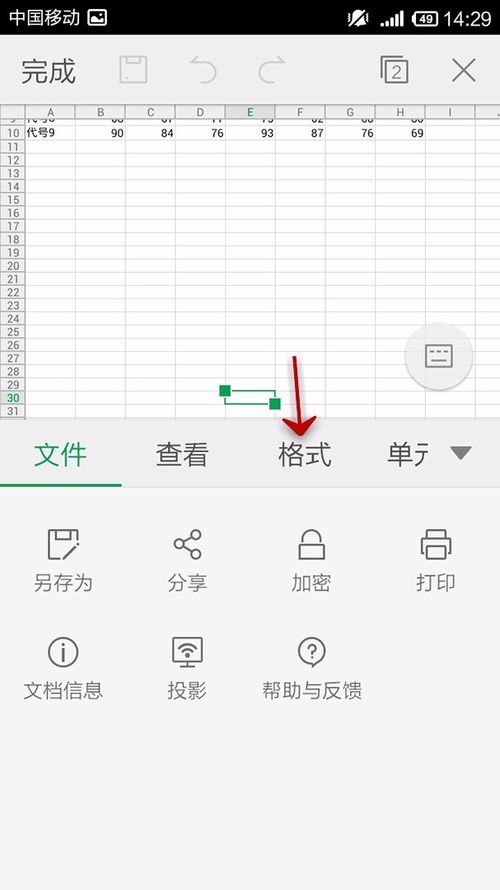 WPS Office APP表格怎么插入數(shù)字符號(hào)？插入數(shù)字符號(hào)的方法說(shuō)明