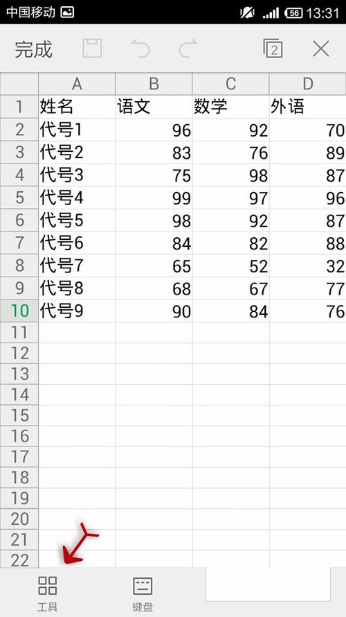 WPS Office APP表格怎么插入數(shù)字符號(hào)？插入數(shù)字符號(hào)的方法說(shuō)明