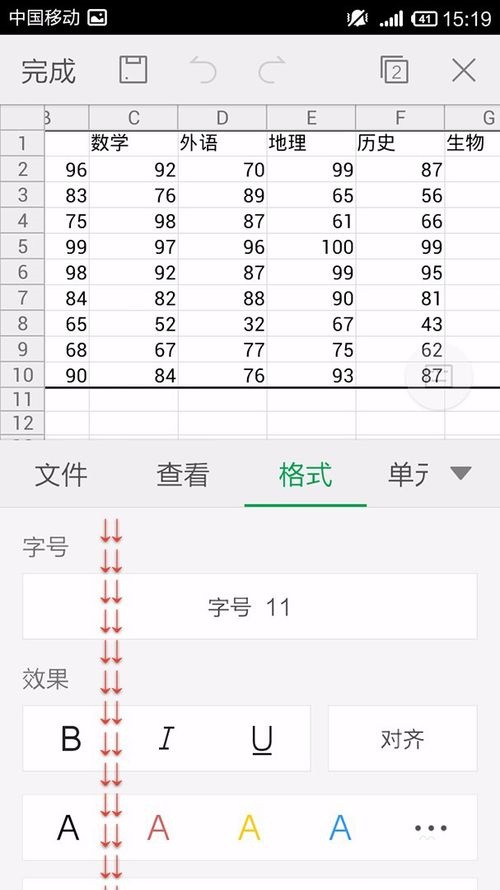 WPS Office APP表格怎么插入數(shù)字符號(hào)？插入數(shù)字符號(hào)的方法說(shuō)明