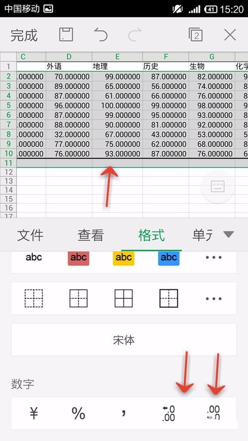 WPS Office APP表格怎么插入數(shù)字符號(hào)？插入數(shù)字符號(hào)的方法說(shuō)明