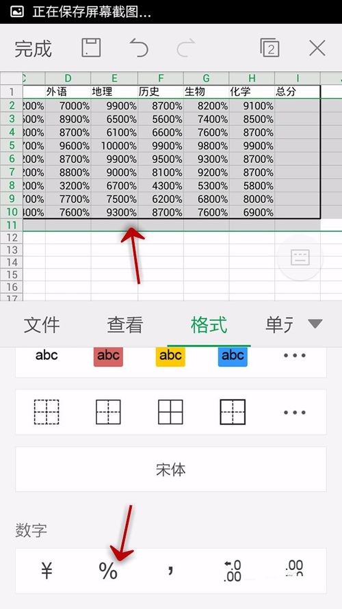 WPS Office APP表格怎么插入數(shù)字符號(hào)？插入數(shù)字符號(hào)的方法說(shuō)明