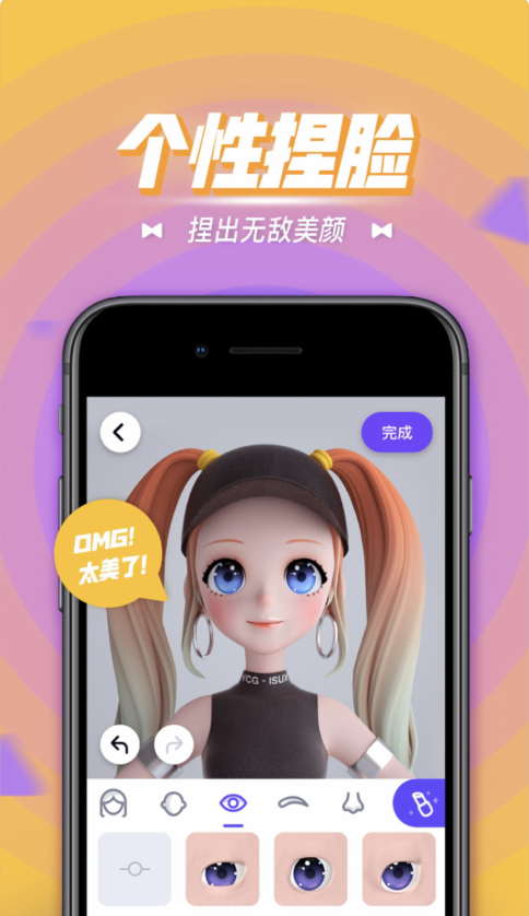 QQ首款3D虛擬形象社交產(chǎn)品卡噗來(lái)了 厘米秀升級(jí)版卡噗圖文一覽
