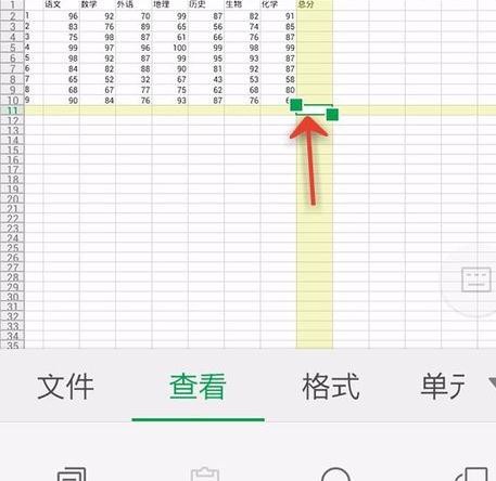 WPS Office APP表格高亮功能怎么使用？使用表格高亮功能的步驟分享
